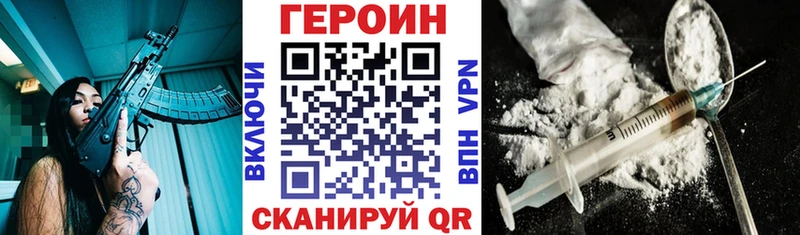 ГЕРОИН герыч дарнет шоп Можга