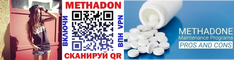 где найти   Можга  МЕТАДОН VHQ 