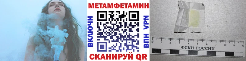 где продают Можга Метамфетамин пудра